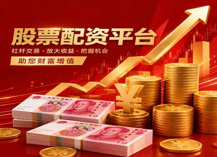 图们股票配资,投资者身份验证,市场投资理念变化,市场情况分析,投资成果,市场操纵案例,信息披露,证券合规,配资风险控制,内幕交易与操纵防范
