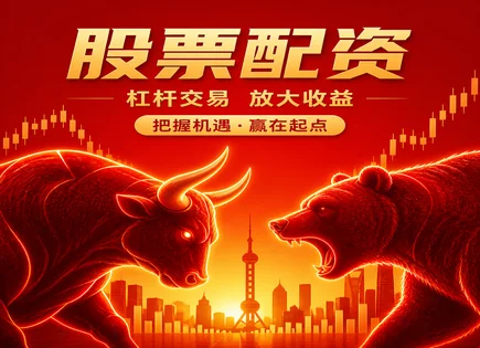 炒股最大几倍,融资市场,资金加成,市场调整风险,配资平台安全保障,资金转账流程,费用透明度,杠杆交易风险,保证金与追保