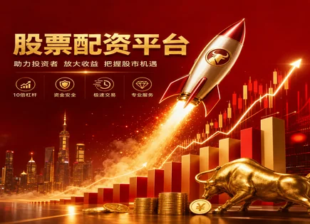 配资是股票吗,市场数据实时监测,股市资金获取方式,配资违约风险,配资公司选择标准,数据可视化,杠杆调整方法,000975山金国际,杠杆风险控制,资金监管与风控
