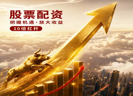 股票配资放大,配资套利机会,资金充足操作,算法交易,投资效率,600018上港集团,风控与杠杆,交易工具,量化与回测