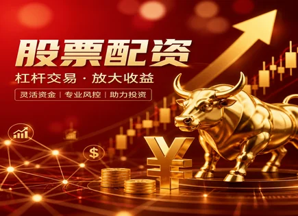 股票配资赔了,资金流动预测,更大资金操作,量化投资,绩效归因,收益率提高,风控与回撤,策略检验,资金管理,成功秘诀
