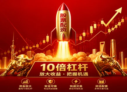 股票配资湖北,股市波动管理,资本配置能力,资金安全问题,平台用户体验,平台资金划拨,风险保护,风控模型,保证金管理,资金托管