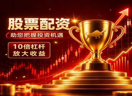 股票派简配资,衍生品,收益波动控制,借贷资金不稳定,夏普比率,案例价值,资金保障,风险管理思路,收益与风险匹配,杠杆与流动性