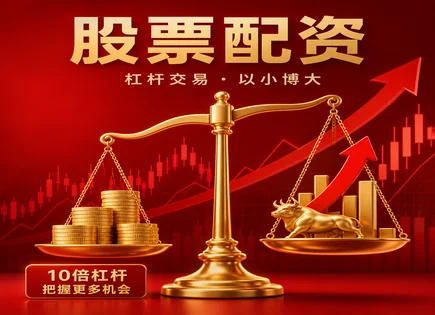 倍赢股票配资,股票配资市场分析,股票交易更灵活,市场中性策略,配资平台合规性,配资申请流程,客户效益,301150中一科技