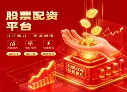 配资合同要点,趋势线分析,股市指数解读,股市波动性,配资平台资金监管,配资资金转账流程,服务优化措施,风险控制,投资者反馈,合规检查清单