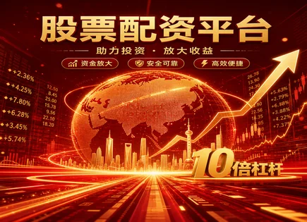 通皇股票配资,股票融资,市场分析,平台安全漏洞,配资平台支持服务,高频交易,收益率优化,300328宜安科技,合规风险控制