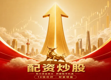 上犹股票配资,配资操作技巧,道琼斯指数,资金保障不足,平台客户投诉处理,股市交易时间,002100天康生物,杠杆交易风险,合规与风控