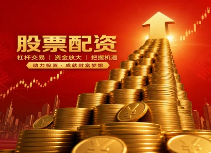 德州配资股票,技术分析模型,资金快速到账,小盘股策略,平台多平台支持,配资额度申请,透明市场策略,风控流程,行情验证,交易执行