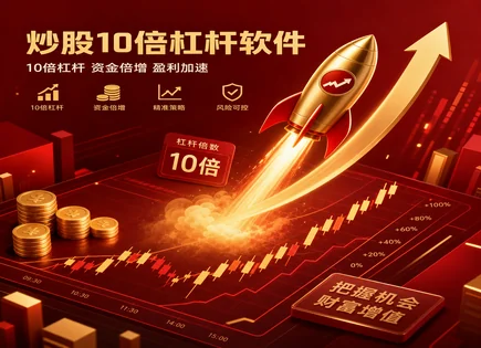 金控股票配资：杠杆博弈到策略评估的全链路