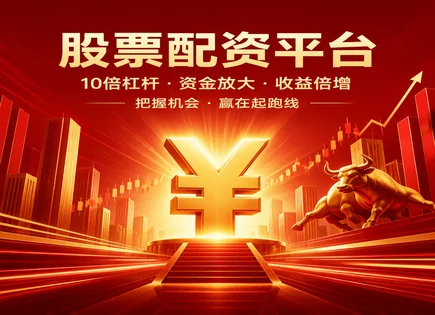 股票配资app,技术分析方法,市场流动性,股票波动风险,杠杆对比,资金划拨流程,风险控制绩效优化,杠杆配资合规