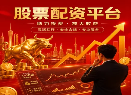 配资股票质押,技术分析信号,股票交易更灵活,风险控制不完善,平台资金管理机制,股票筛选器,高效交易策略,风控复盘