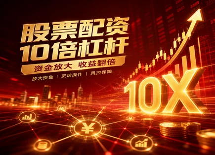 炒股开户去哪里开,证券账户开户,市场趋势回顾,提高市场参与机会,市场崩盘风险,模拟测试,配资流程标准化,风控措施,601066中信建投,交易规则与风控