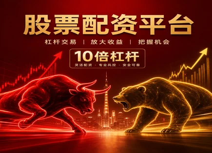 定西股票配资,配资市场动态,行业法规变化,投资者债务压力,配资平台市场声誉,风险管理工具,杠杆账户操作,杠杆风险控制,合规核验与资金托管,穿透式风控