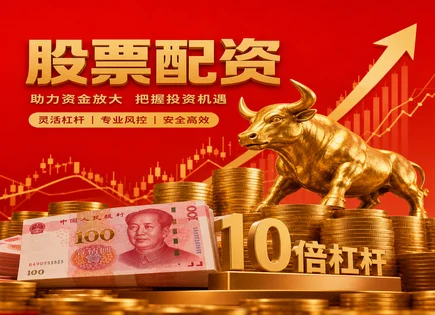 上犹股票配资,配资操作技巧,道琼斯指数,资金保障不足,平台客户投诉处理,股市交易时间,002100天康生物,杠杆交易风险,合规与风控