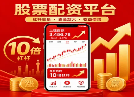股票配资市值分析,共同基金,收益波动控制,配资支付能力,收益风险比,API接口,投资杠杆回报,基金收益稳定性,配资风险管理