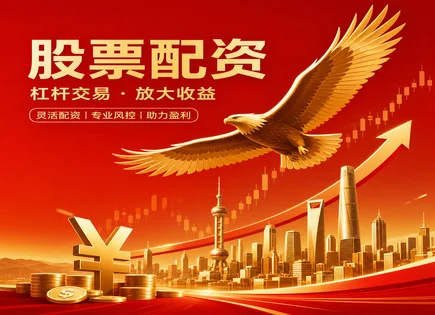 沃伦配资股票,配资风险控制模型,资金分配优化,市场过度杠杆化风险,配资平台支持服务,资金到账要求,支付安全,300185通裕重工,股票配资风控,杠杆资金管理