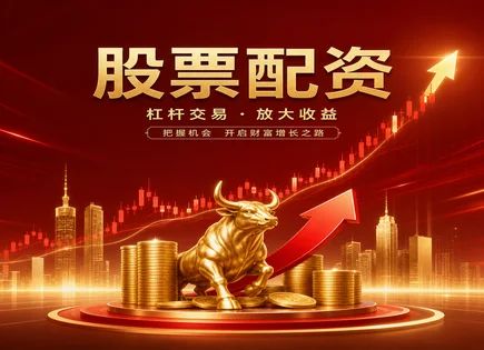 配资交易风险,配资策略调整与优化,股市政策对配资影响,行情趋势解读,平台资金风险控制,投资者资金操作,杠杆交易合规,保证金管理,止损与风控流程,监管与信息披露