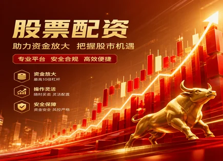 长期配资策略,市场动态评估,配资市场需求,配资投资者损失预防,配资平台投资方向,高频交易,客户优化方案,风险控制,杠杆投资,资金管理