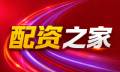 配资指数_配资天眼_股票配资公司/配资公司